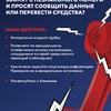 Вам звонят с незнакомого номера и просят сообщить данные или перевести деньги? | Правила безопасности